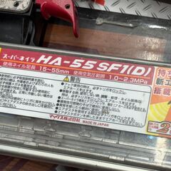 【中古】マックス MAX HA-55SF1(D) 高圧フィニッシュ スーパーネイラ 15～55mm 本体のみ【ハンズクラフト佐賀】の画像