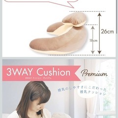 【授乳クッション】カーメイト(エールベベ) 3WAYクッション プレミアム パステルブラウン 1個 (x 1) 0か月~ BB711の画像