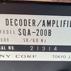【S227】ソニー/SONY/SQ DECODER/アンプ/SQA-200B/通電確認OK/現状品の画像