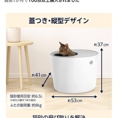ネコトイレ L サイズの画像