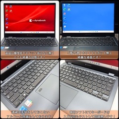 ⭐️Windows11⭐️Office2021⭐️東芝ノートPC/dynabook/G83KW/2023年モデル/静音省電力/小型軽量/FHD/指紋＆顔認証/ベンチマークS評価の画像
