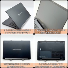 ⭐️Windows11⭐️Office2021⭐️東芝ノートPC/dynabook/G83KW/2023年モデル/静音省電力/小型軽量/FHD/指紋＆顔認証/ベンチマークS評価の画像