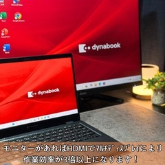 ⭐️Windows11⭐️Office2021⭐️東芝ノートPC/dynabook/G83KW/2023年モデル/静音省電力/小型軽量/FHD/指紋＆顔認証/ベンチマークS評価の画像