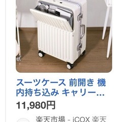 スーツケースの画像