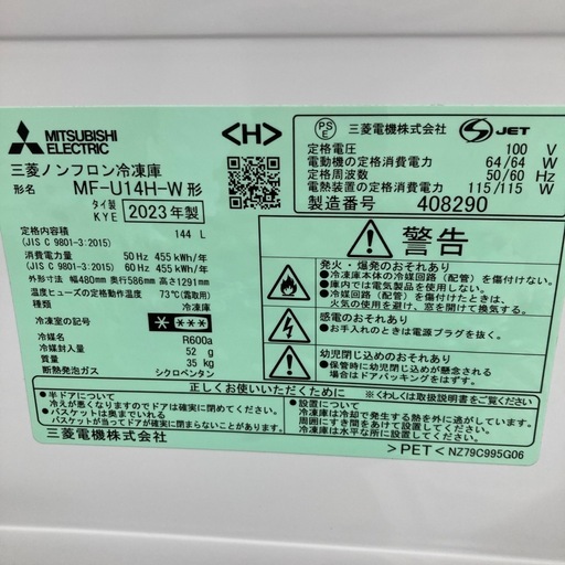 ⭐︎1年間保証⭐︎三菱　144L1ドア冷凍庫　2024年製　MF-U14H 三菱電機 MF-U14H-B 1ドア冷凍庫 144L サファイアブラックMFU14HB【DD