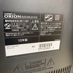 オリオン32がたの画像