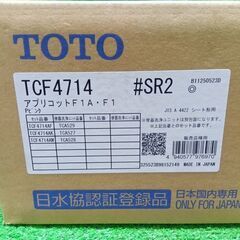 TOTO TCF4714AK(TCF4714＋TCA527） 温水洗浄便座 ウォシュレット アプリコット【船橋馬込店】【店頭取引限定】【未使用】管理番号：ITEDDMDGPHOIの画像
