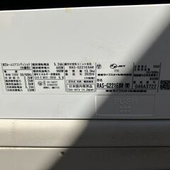 東芝 ルームエアコン クーラー フィルター自動清掃 冷房2.2kw 暖房2.2kw RAS-G221E8R(W) RAS-G221E8ARの画像