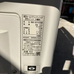 東芝 ルームエアコン クーラー フィルター自動清掃 冷房2.2kw 暖房2.2kw RAS-G221E8R(W) RAS-G221E8ARの画像