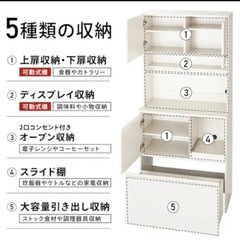 食器棚　キッチンボード　幅79高さ175.3奥行き41の画像