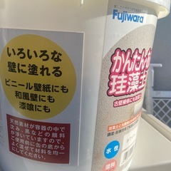 【お話中
】珪藻土　塗料　たっぷり の画像