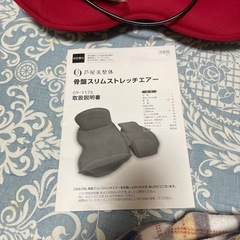 骨盤スリムストレッチエアー
の画像