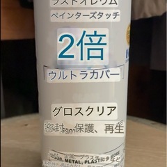 Gloss Clear  スプレーの画像