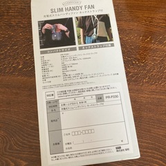 ハンディファンの画像