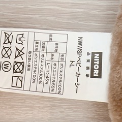 ニトリ Nウォーム ベビーカーシートの画像