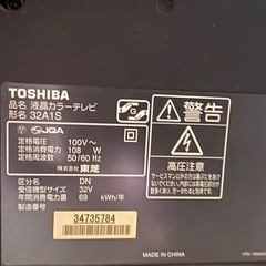 TOSHIBA 液晶テレビ 32A1S 32インチの画像
