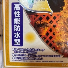 ガーデン用イルミネーション　クリスマスの画像