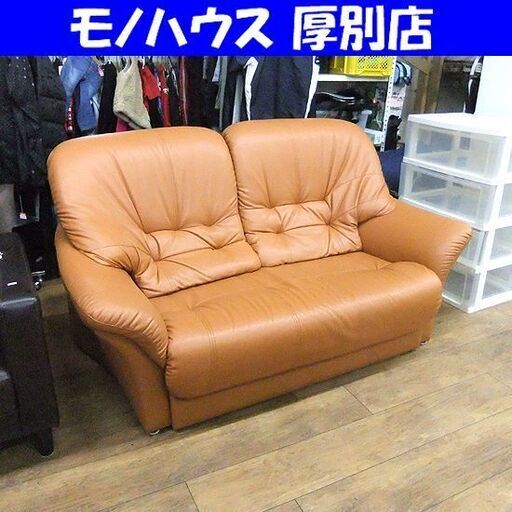 ソファ ２人掛け オレンジ 幅150 合皮 刑務所作業製品 長椅子 ソファー ２Ｐ 札幌市厚別区 厚別店