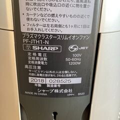 SHARP シャープ扇風機 スリムイオンファン 2016年製 PF-JTH1-N★S3386Aの画像