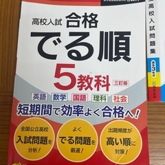 受験勉強本セットの画像