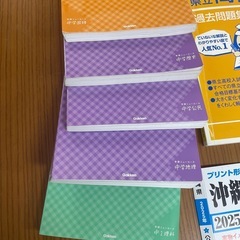 受験勉強本セットの画像