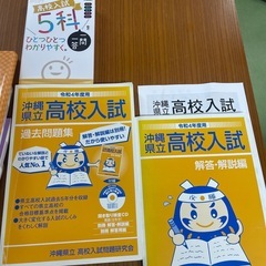 受験勉強本セットの画像