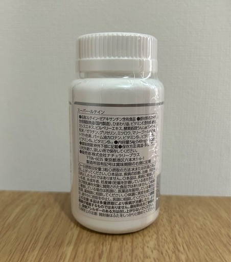 ナチュラリープラス SUPER LUTEIN