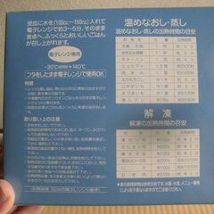 【USED】電子レンジ用 蒸し器 Sweet Pea SP-20の画像