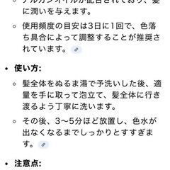 iroplus   ピンクシャンプー　2本　
セットの画像