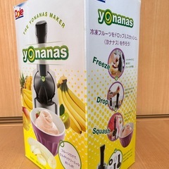 美品ヨナナスの画像