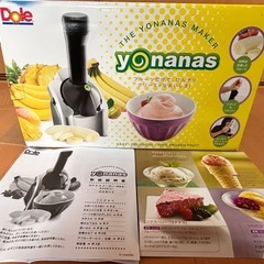 美品ヨナナスの画像