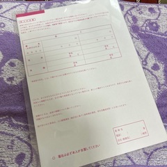 ゼクシィピンクの婚姻届新品の画像