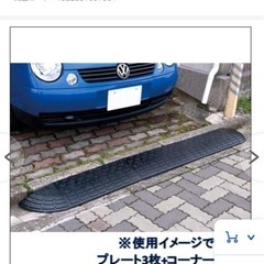 ゴム段差プレートの画像