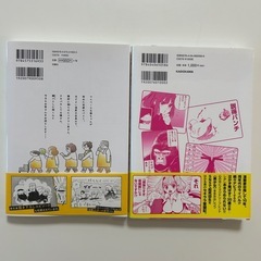 本屋の堀ちゃん 佐久間薫／著　バズったら人生変わるかな？ 阿東里枝／著　全2冊セットの画像