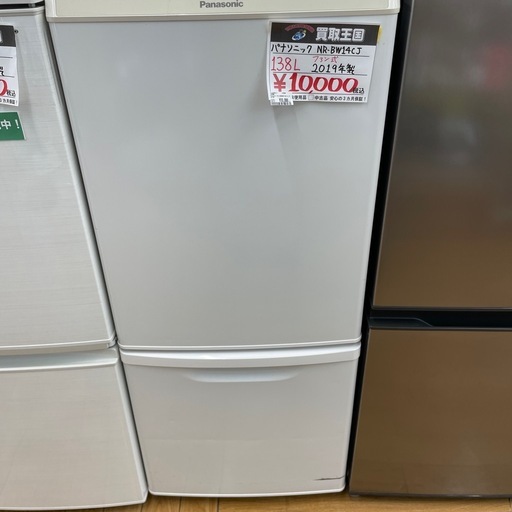 Panasonic NR-BW14CJ 2019年製 冷蔵庫 138L