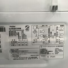 ★リユースのサカイ横浜南店★YM1585 Haier 洗濯機 JW-U55A 5.5kg 23年製 動作確認／クリーニング済みの画像