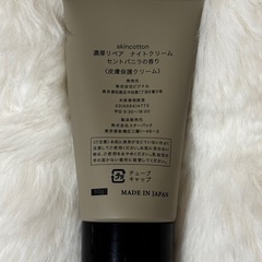 濃厚リペア　ナイトクリーム　　　　　の画像