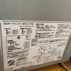 HITACHI　オーブンレンジの画像