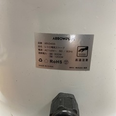 ARROWPLUS 遠赤外線ヒーターの画像