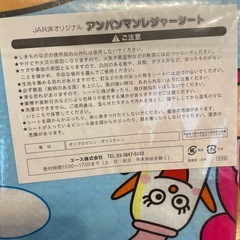 遠足　しきもの　ナップサックの画像