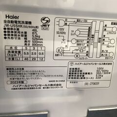 ★リユースのサカイ横浜南店★YM1586 Haier 洗濯機 JW-U55HK 5.5kg 23年製 動作確認／クリーニング済みの画像