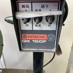 【SRI】HiKOKI 日立工機 GK150F 460mm 自動研磨機 【中古動作品】の画像