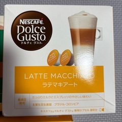 Nescafé ドルチェグスト５箱カプセルの画像