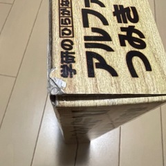 Gakken アルファベットつみき 2歳以上の画像