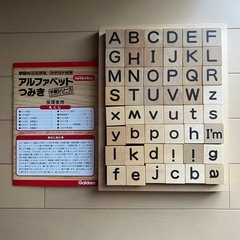 Gakken アルファベットつみき 2歳以上の画像