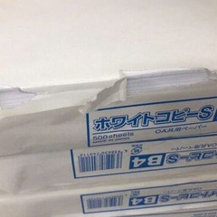 【訳アリ】B4　A3　コピー用紙の画像