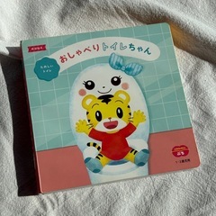 乳児～幼児さんトイトレ絵本＆その他絵本5冊セットの画像