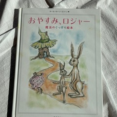乳児～幼児さんトイトレ絵本＆その他絵本5冊セットの画像