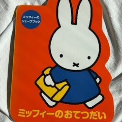 乳児～幼児さんトイトレ絵本＆その他絵本5冊セットの画像