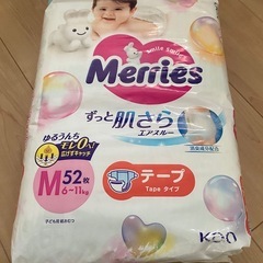 メリーズ　赤ちゃん用オムツMサイズ　3つセット　　の画像